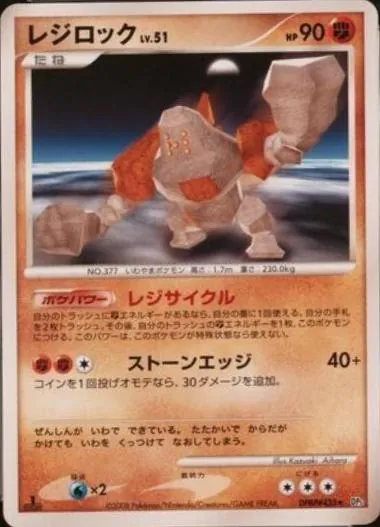Japanese Temple of Anger Regirock Pokémon card